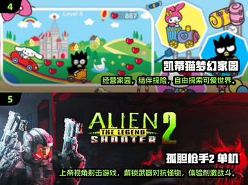 🔥2025最受欢迎免费单机手游下载大全🎉截图3
