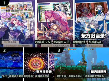 2024超🔥东方游戏合集❗快来看看哪些值得玩🎮截图2