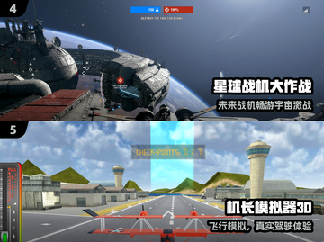 ✈2025最火飞机游戏TOP榜🔥截图3