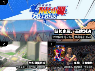 ⚽2025最燃足球游戏TOP榜🔥截图2