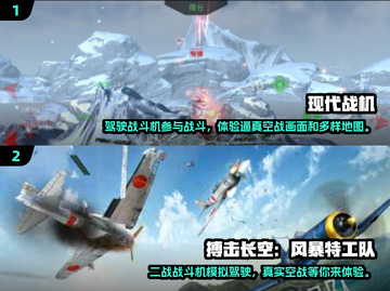 ✈2024必玩！超燃空战游戏大盘点🔥截图3