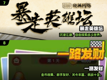🎮2024超耐玩单机手游推荐！🔥高可玩性TOP榜💥截图4