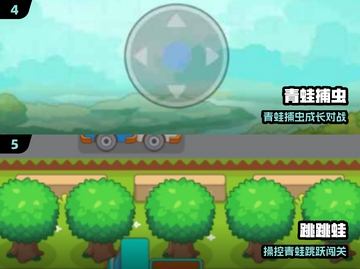 🐸2025最火青蛙过河神作来袭！截图3