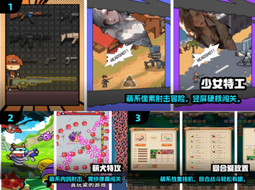 2024超萌竖屏游戏合集🎮免费下载来袭！截图2