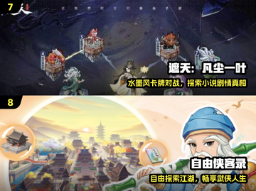 🔥2025不氪金神作TOP10💥截图4