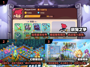 2024必玩！超可爱🔥Q版手游排行🌟截图2
