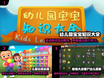 2024热门儿童手游🔥好玩游戏排行榜✨截图2