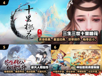2024仙侠手游🔥排行榜前十，玩手游的别错过！截图3