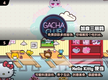 2025最🔥三丽鸥游戏合集✨快来抢先看！截图3
