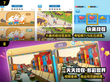 🔥2025爆款美女找茬游戏大揭秘！🎮截图4