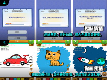 2024超🔥比划猜手游下载🎉动物猜词欢乐多！截图3