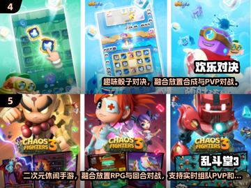 🔥2024免费三人对战手游大推荐！🎮截图3