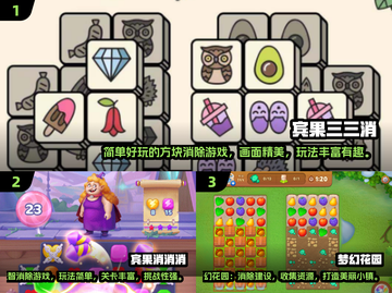 2024超🔥宾果游戏排行，玩到停不下来🎮💥截图2