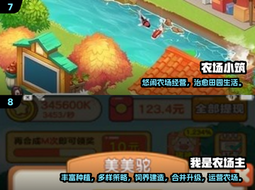 2025最火农场游戏TOP10🔥🎮轻松治愈种田榜！截图4