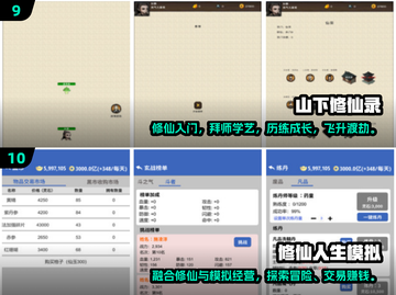 2025修仙单机游戏TOP10🔥超耐玩的修仙世界🎮截图5