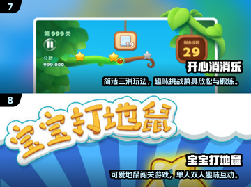 🔥二年级超有趣游戏合集🎉20款简单好玩手游等你来试！截图4