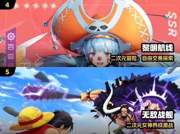 🔥2025最火航海游戏TOP5⛵截图3