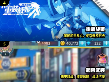 🔥2025机甲战士TOP5震撼来袭💥截图3