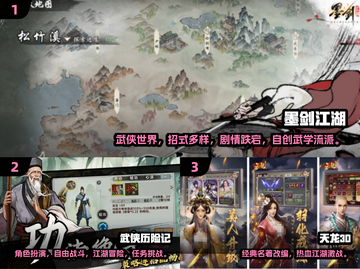 🔥2024最火武侠RPG手游推荐✨截图2