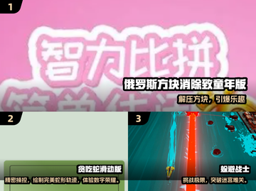 🔥90后必玩！2025超火手机游戏合集💥🎮截图2