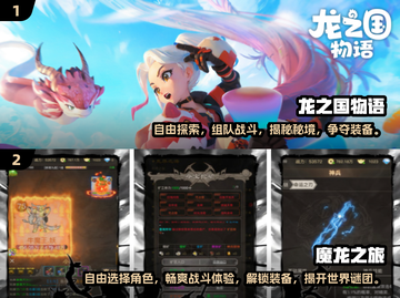 🔥飞龙岛历险记风格手游大盘点🎮截图5