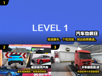 🚗🔥2025最火小汽车游戏全汇总！速玩清单来啦！🎮💥截图2