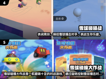 🔥滚雪球手游合集2025💥超爽玩法等你挑战！🎮截图3