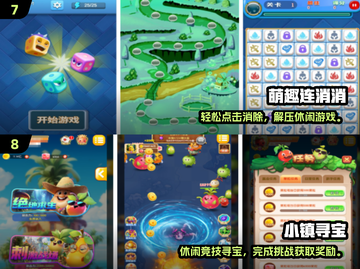 🔥2024十款爆火手游TOP榜🎮高人气游戏速览！截图4