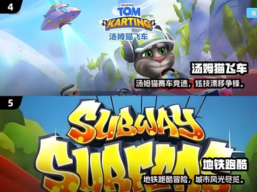 🎮00后童年游戏TOP榜！这些你玩过吗？💥截图3