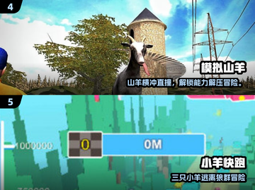 🔥2025喜羊羊单机游戏大揭秘！🎮怀旧经典来袭💥截图3