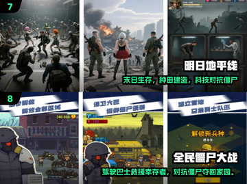 🔥2025最爽丧尸逃亡游戏💥截图4