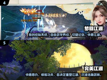 🔥武侠手游大全来了！重温十年前经典，2025年必玩👇截图3