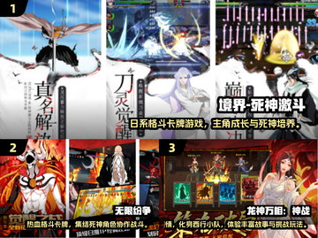 🔥2025高人气死神卡牌手游TOP榜💥🎮截图2