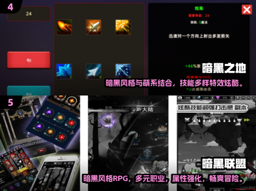 🔥2024必玩！ DARK风游戏TOP5🔥下载合集🌟截图3