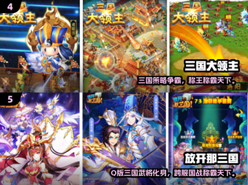 🎮Q版三国手游TOP榜！2024最🔥推荐来袭💥截图3