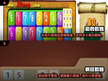 🔥2025必玩！超耐观数独游戏推荐💡截图3