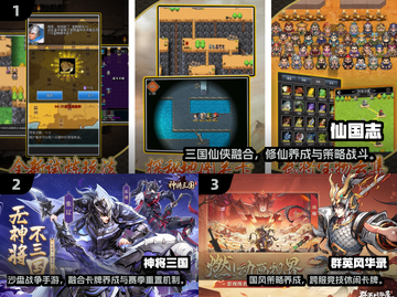 🔥2025三国手游TOP5榜单💥🎮截图2