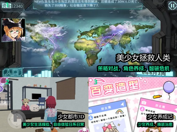 🎀2025最火日系小游戏合集！少女心炸裂💥截图2