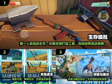 🔥2024必玩！超有趣手机生存游戏合集🎉截图2