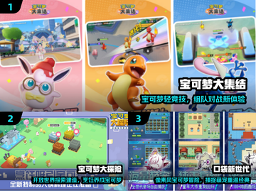 🔥2024最火宝可梦手游TOP5！🎮截图2