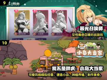 🔥2025安卓手游TOP榜！🎮爆款推荐速览截图5
