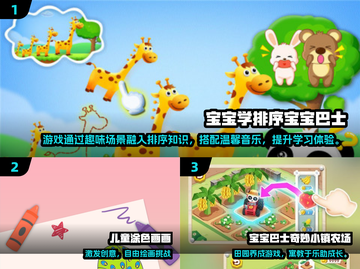 🔥2025儿童游戏TOP榜💥3-12岁必玩🎮截图2