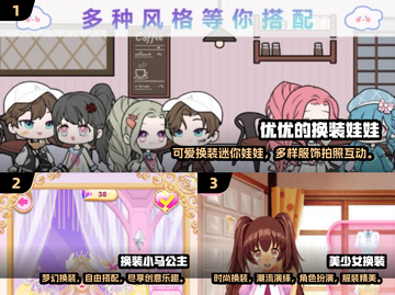 ✨2025女生换装游戏TOP榜！这些你玩过吗？🎮💖截图2
