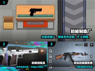 🔥2024枪械射击游戏TOP榜💥超耐玩推荐！🎮截图2