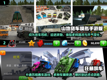 2025最🔥开车模拟器游戏合集🚗🎮截图5