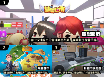2025年必玩商业手游🔥超有意思推荐！🎮截图2