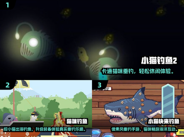 🎣超治愈！小猫钓鱼游戏手机版爆火推荐✨截图2
