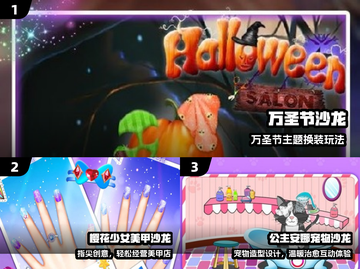 🎃2025最火万圣节游戏合集🔥截图2