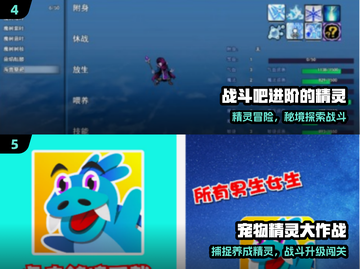 🔥2025必玩精灵游戏TOP榜💥截图3