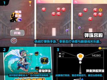 2025最火弹珠手游🔥好玩到停不下来💥截图2